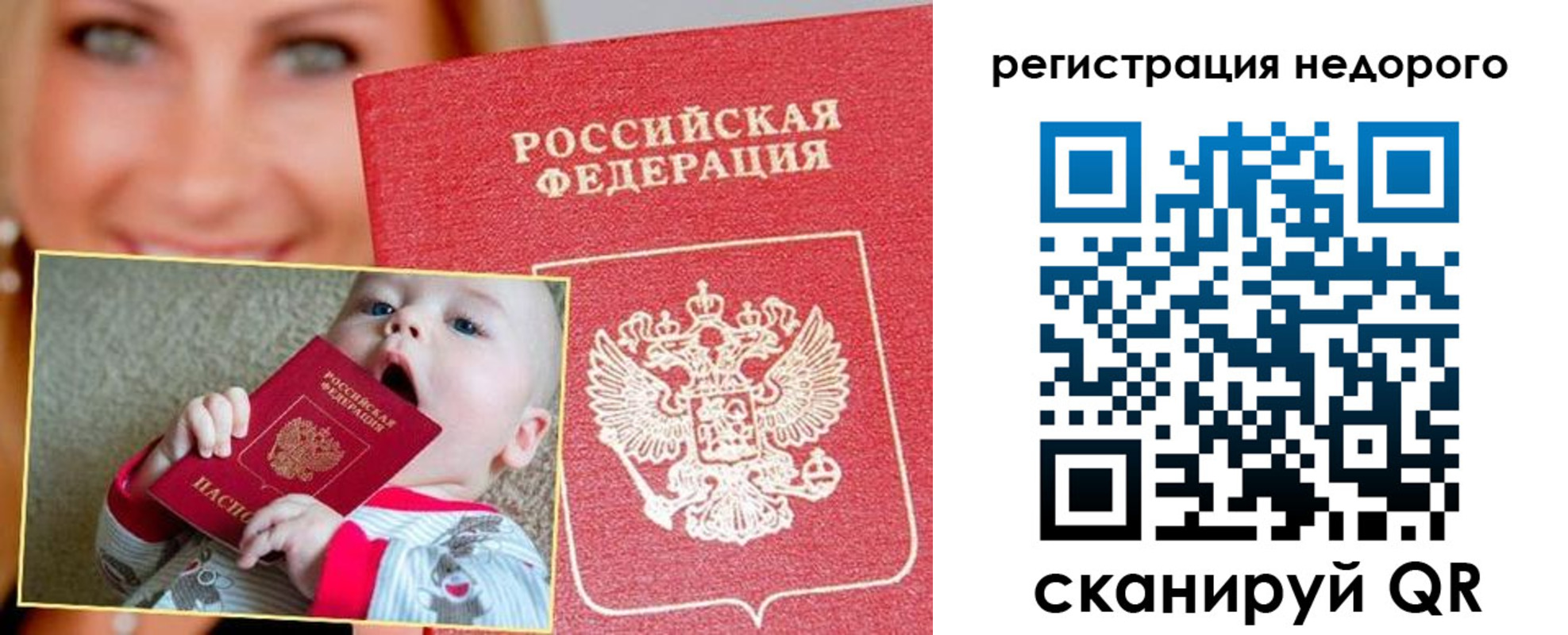 временная регистрация для всех в Абинске