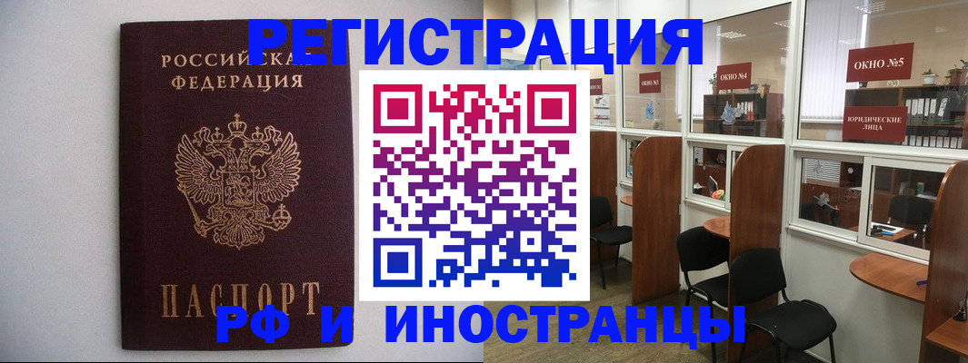 прописка от собственника в Абинске