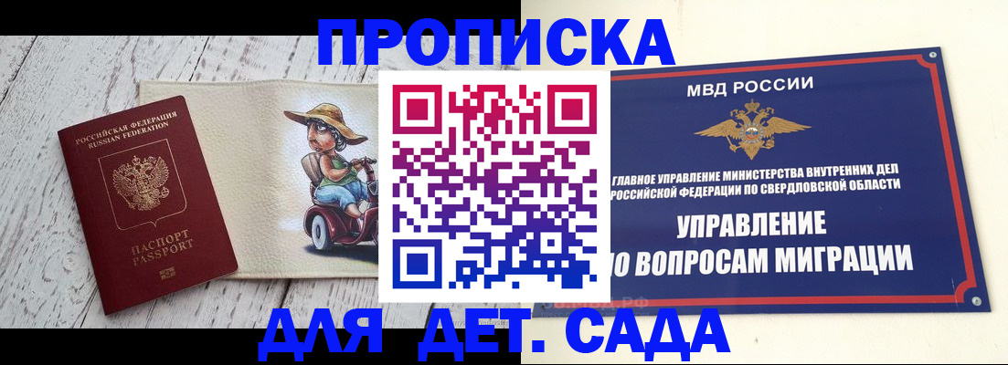 прописка иностранных граждан в Абинске